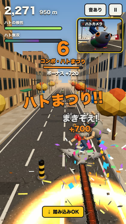 5コンボ ハトまつり