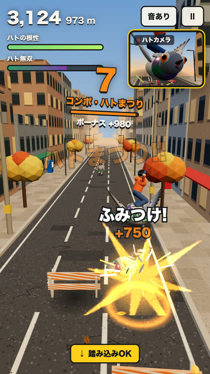 ジャンプして踏みつけ