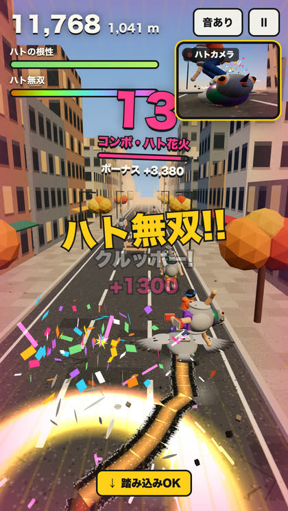 ハト無双