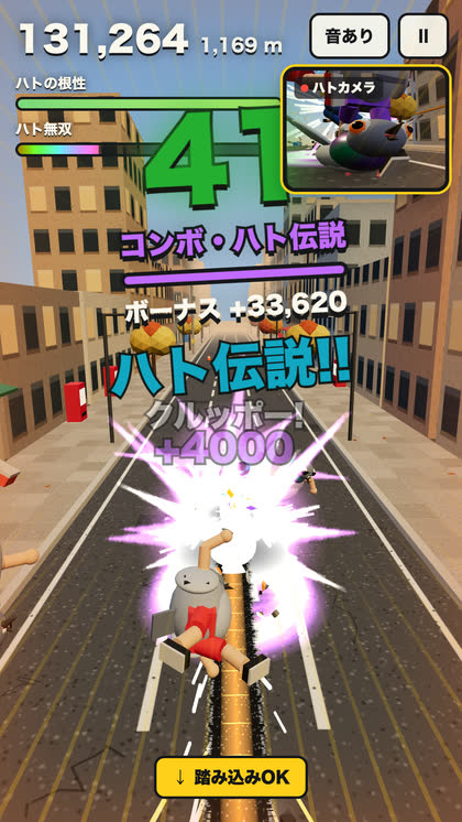 40コンボ ハト伝説